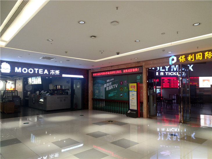 成都奧克斯廣場末茶店拆除現(xiàn)場報價