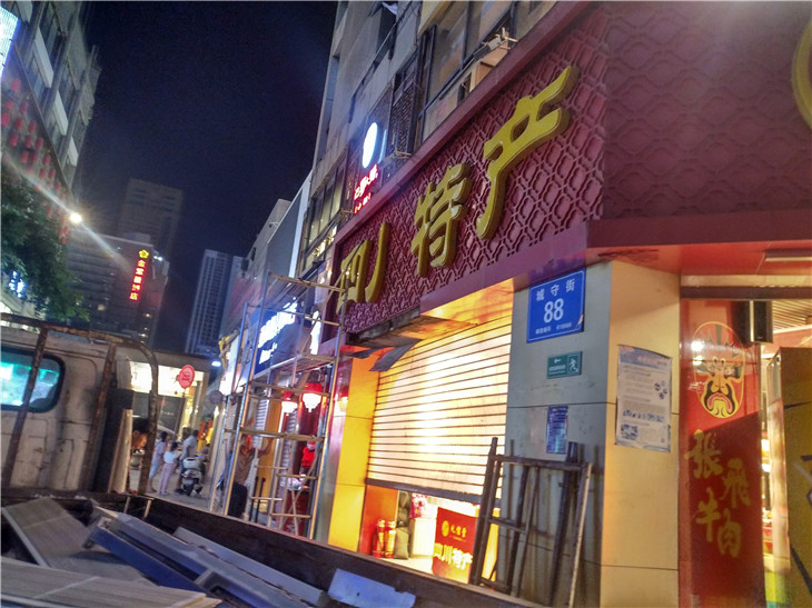 廣告牌拆除，成都專業廣告牌拆除公司