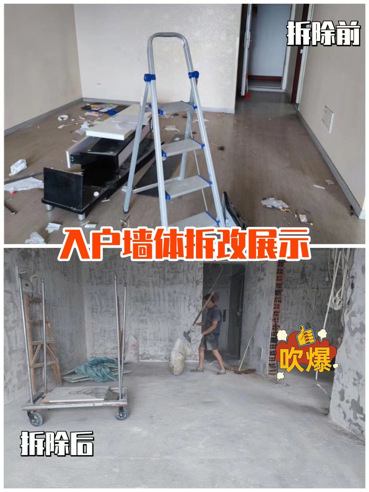 85平二手房拆除清運案例分享！舊房拆除